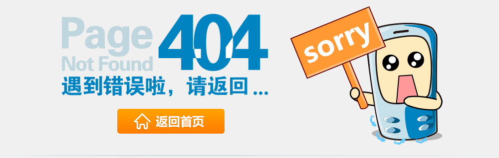 短信平台404页面
